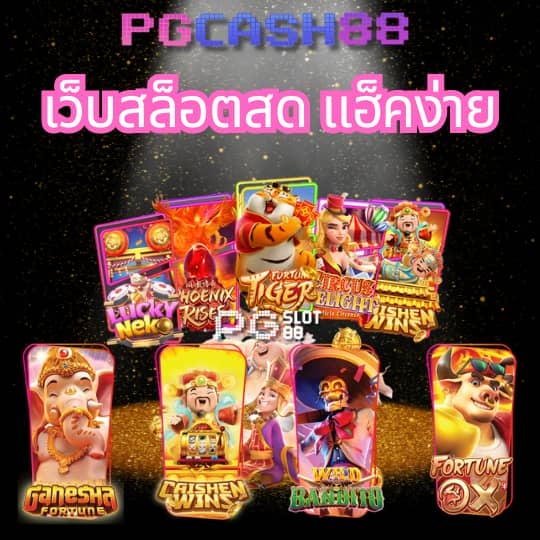 50รับ100