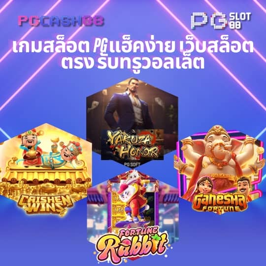 50รับ100